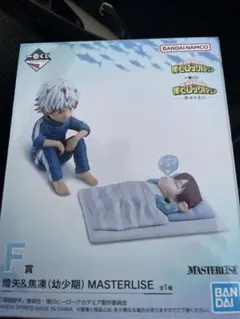 一番くじ ヒロアカ 僕のヒーローアカデミア F賞