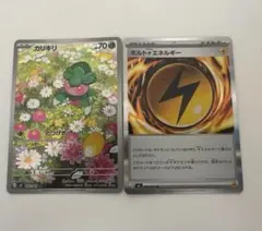 ポケモンカード カリキリ ボルトエネルギー 2枚セットのサムネイル