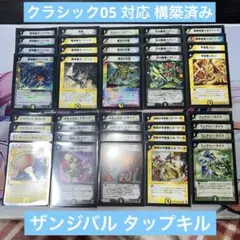 デュエマクラシック05 青単速攻デッキ 計50枚 旧枠 黒スリーブ付き
