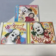いないいないばあっ　CD3枚セット