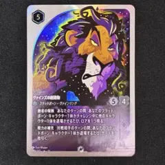 Disney Lorcana シンバ 気高き群れの守護者 - メルカリ
