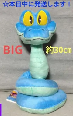 【 ズートピア2　Lぬいぐるみ 『 ゲイリー 』】