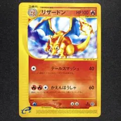 2025年最新】ポケカ リザードン 1edの人気アイテム - メルカリ