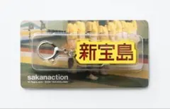 2026年最新】サカナクション キーホルダーの人気アイテム - メルカリ