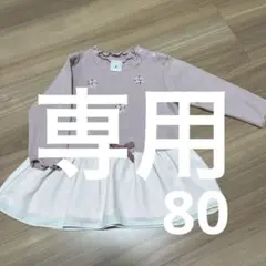 チュニック　トップス　花柄　長袖　秋冬　80 女の子