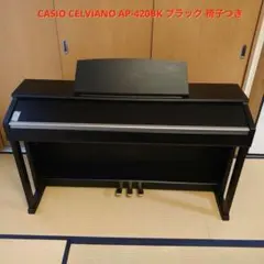 配達無料 CASIO 電子ピアノ CELVIANO AP-420 10年製 美品 2025年最新】celviano ap-420の人気アイテム - メルカリ