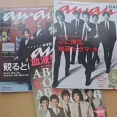 2026年最新】smap an anの人気アイテム - メルカリ