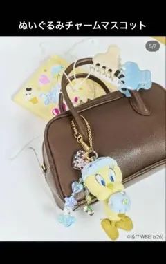 スナイデルホーム【Tweety】ぬいぐるみチャーム マスコット 