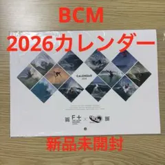 BCM年間特典2026カレンダー　新品未開封