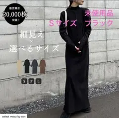 ☆未使用☆ select moca by son☆ワンピース S ブラックのサムネイル