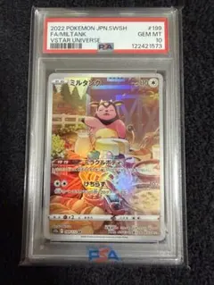 2026年最新】ポケモン ar psa10の人気アイテム - メルカリ