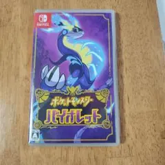 ポケットモンスター バイオレット Nintendo Switch