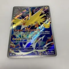【匿名配送 サンダー AR】 108/103 ポケモンカード 30th