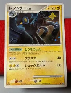 レントラー LV.45 NO.405 ポケモンカード - メルカリ
