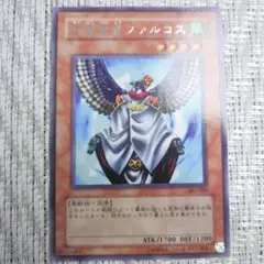 ◇2002年3期新たなる支配者『301有翼賢者ファルコス②』表面に目立つ傷ありのサムネイル