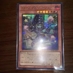トゥーンブラックマジシャン　シークレット