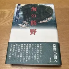禅ヒッピー ／ ジャック・ケルアック 絶版・希少 - メルカリ