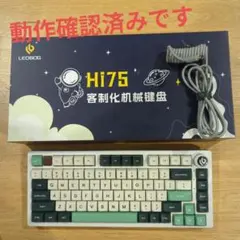 LEOBOG Hi75 有線キーボード