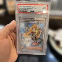 ポケモンカードゲーム リーリエの決心 SR PSA9