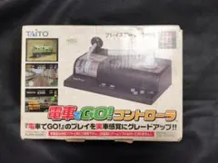 【動作確認済&値下げ⭕️】電車でGO! コントローラー PS1用