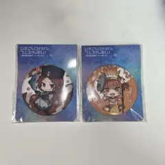 ひきフェス 缶バッジ あらき めいちゃん