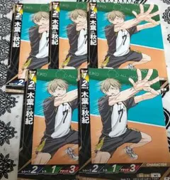 ハイキュー　バボカBREAK　梟谷　木葉　N　5点セット