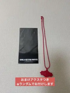 BALLISTIKBOYS 深堀未来 ネックレスのサムネイル