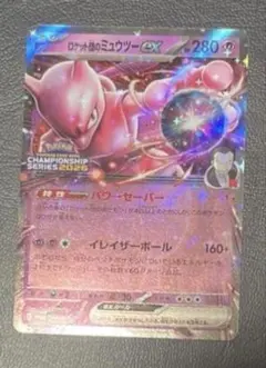 2026年最新】ミュウツー賞の人気アイテム - メルカリ