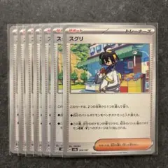 ポケモンカード スグリ サポート 7枚セット