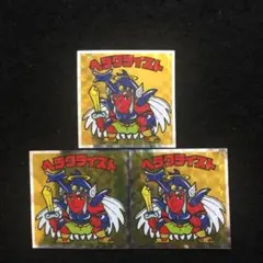 277⭐️東日本《No.11...ヘラクライスト3枚》ヘッドだらけのビックリマン