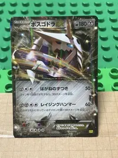 ボスゴドラEXBWXY 厳選コレクションのサムネイル