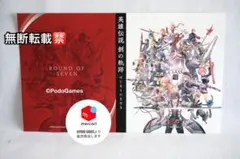 英雄伝説　創の軌跡　詰め替えジャケット A　　未使用品