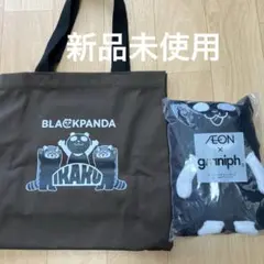 イオン✖️グラニフ　ブラックフライデートートバッグ&ブランケット