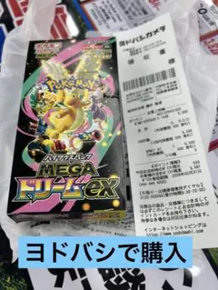 MEGAドリームex 1box シュリンク・ペリペリなし