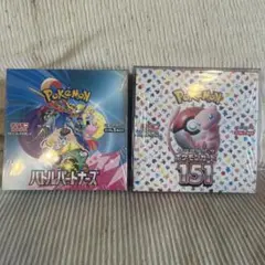 ポケモンカード 151 バトルパートナーズ 2BOXセットのサムネイル