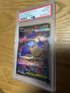 メガラティアスex SAR MEGA 拡張パック メガシンフォニア PSA10 - メルカリ