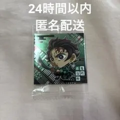 鬼滅の刃 ディフォルメシールウエハース 其ノ十四 竈門炭治郎