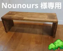 木製 ハンドメイド オーダー コの字 ラック 棚 シェルフ ワトコオイル