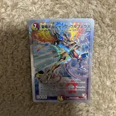 2026年最新】ボルシャックウルフェウス bの人気アイテム - メルカリ