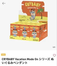 CRY BABY VACATION MODE ON アソート