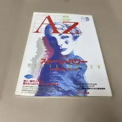 AZ 季刊　アズ　　ストーン・パワー 鉱石　パワーストーン