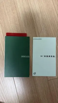 ターゲット　1900 英語　参考書　英単語　参考書　大学入試　共テ　共通テスト