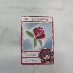 天ヶ瀬むゆ にじさんじチップス カード