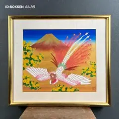 2025年最新】あいはら友子 赤富士の人気アイテム - メルカリ