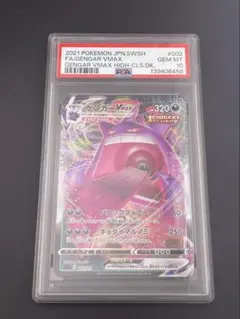 PSA10】ゲンガーVMAX SGG 002/019 - メルカリ