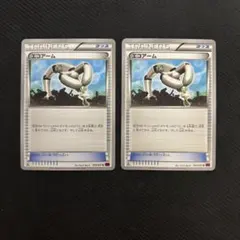 エコアーム