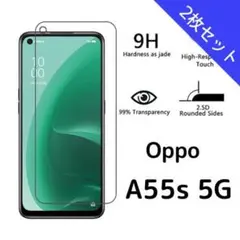 ガラスフィルム Oppo A55s 5G 2枚 nb