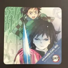 鬼滅の刃　冨岡義勇　竈門炭治郎　立志編　コースター　カフェ