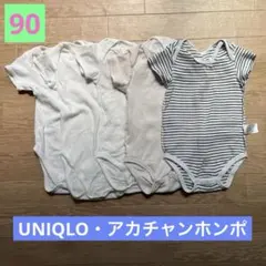 UNIQLO アカチャンホンポ 半袖ロンパース5枚セット 90cm