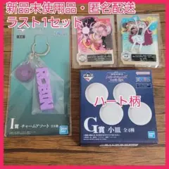 一番くじ　ワンピース　メモリーオブヒロインズ　G賞　H賞　I賞　ACLLECT